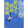 �����鉩���n���V (�n����������)