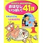 ���Ƃ�������݂��������ق� ���͂Ȃ������ς�!41�b ���E����17�b�E���{�̘b24�b (���Ƃ������s�[�X)