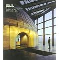 Eriko Horiki: Washi in Architecture