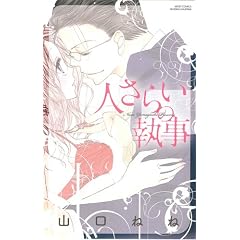 �l���炢�̎��� (�~�b�V�B�R�~�b�N�XYLC~aya Collection)