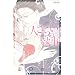 �l���炢�̎��� (�~�b�V�B�R�~�b�N�XYLC~aya Collection)