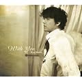 With You(��������)(DVD�t)
