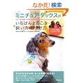 �~�j�`���A�E�_�b�N�X�������΂��낱�Ԏ������E������