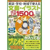 �����V�� �ƒ�E�w�Z�E�n��Ŏg���镶���E�C���X�g1500���{�p�\�R���w���Ҍ��C�Z���^�[�ɂ��