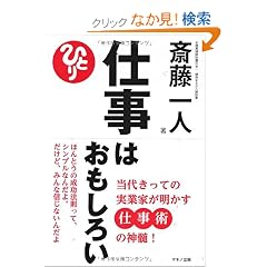 �d���͂������낢�\���カ���Ă̎��ƉƂ��������d���p�̐_��!