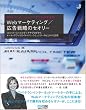 Web�v���t�F�b�V���i���̂��߂̉����� Web�}�[�P�e�B���O/�L���헪�̃Z�I���[ (Web Designing BOOKS)