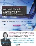 [Book]Catherine Seda Webプロフェッショナルのための黄金則 Webマーケティング/広告戦略のセオリー (Web Designing BOOKS)