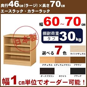 �I�[�_�[�{�I �J���[���b�N�y��64cm,��46cm,��70cm,�z���C�g,�^�t�z