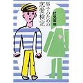 �j�q�̂��߂̗������� (���݂��p��!�Z)