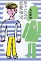 �j�q�̂��߂̗������� (���݂��p��!�Z)