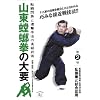 �R���奌��̑�v ��2�� [DVD]