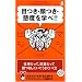 �ڂ��E����E�ԓx���w�� (�}�W�r�W (8))