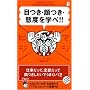 �ڂ��E����E�ԓx���w�� (�}�W�r�W (8))