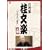 ����� �j���y �㊪ [DVD]