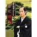 ��ؗT�� �u�剜 �S��㇗��v ���C�L���O [DVD]