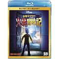 ���N�}�C���̉ΐ��`���L 3D�Z�b�g [Blu-ray]