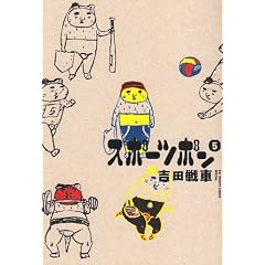 �X�|�[�c�|�� 5 (BIG SPIRITS COMICS SPECIAL)