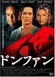 �h���t�@�� [DVD]