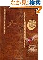 The Secret Gratitude Book