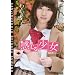 �����鏭�� �z�K�삵�̂� KNJR-001 [DVD]
