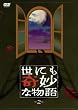 ���ɂ���ȕ���2 [DVD]