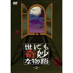 ���ɂ���ȕ���2 [DVD]