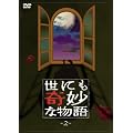 ���ɂ���ȕ���2 [DVD]