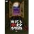 ���ɂ���ȕ���2 [DVD]