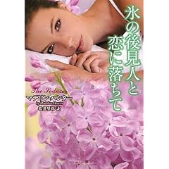 �X�̌㌩�l�Ɨ��ɗ����� (���Y�x���[�u�b�N�X)