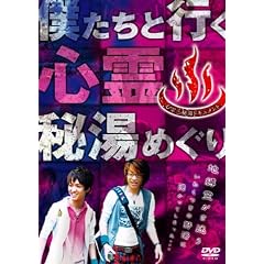 �l�����ƍs�� �S��铒�߂��� [DVD]