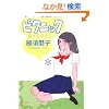 �s�N�j�b�N (F�~COMICS)