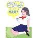 �s�N�j�b�N (F�~COMICS)
