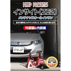 �z���_ �C���T�C�g(ZE2) �����e�i���X�I�[���C������DVD