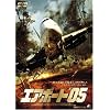 �G�A�|�[�g �f05 [DVD]
