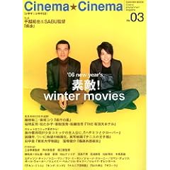 Cinema��Cinema03 [�V�l�}���V�l�}03] Gakken mook