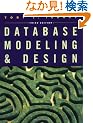 Database Modeling and Design, Third Edition (The Morgan Kaufmann Series in Data Management Systems)