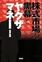 �����s��̍����ƃ��N�U�}�l�[ (��SUGOI����)