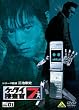 �P�[�^�C�{����7 File 01 [DVD]