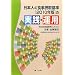 ���{�l�̐H���ێ�(2010�N��)�̎��H�E�^�p�\���苋�H�{�ݓ��ɂ�����h�{�E�H���Ǘ�