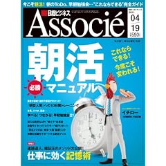 ���o�r�W�l�X Associe (�A�\�V�G) 2011�N 4/19�� [�G��]