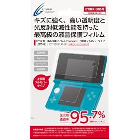 CYBER�E�t���ی�t�B����Premium[���ʃt���J�o�[�^�C�v](3DS�p)