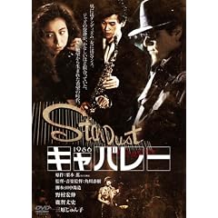 �L���o���[�@�f�W�^���E���}�X�^�[�� [DVD]