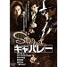 �L���o���[�@�f�W�^���E���}�X�^�[�� [DVD]
