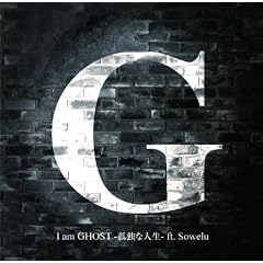 I am GHOST -�ǓƂȐl��- ft. Sowelu(DVD�t)�y������萶�Y�Ձz