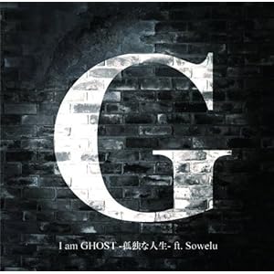 【クリックで詳細表示】I am GHOST -孤独な人生- ft. Sowelu(DVD付)【初回限定生産盤】 [Single， CD＋DVD， Limited Edition， Maxi]