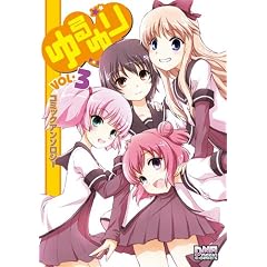 �����R�~�b�N�A���\���W�[ VOL.3 (ID�R�~�b�N�X DNA���f�B�A�R�~�b�N�X)