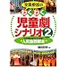 �S���Q���̂킭�킭�������V�i���I�q2�r
