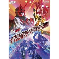 �C�}�W�����N���C�}�b�N�X�c�A�[2010[DVD]