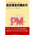 ����ۑS�̐i�ߕ� (�悭�킩��TPM�V���[�Y)