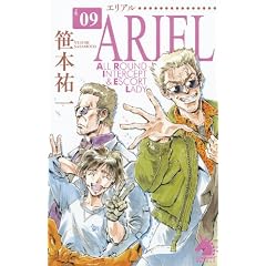 ARIEL09 (�\�m���}�m�x���X)